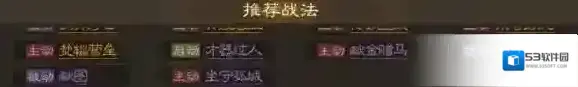 三国志战棋版三国志战