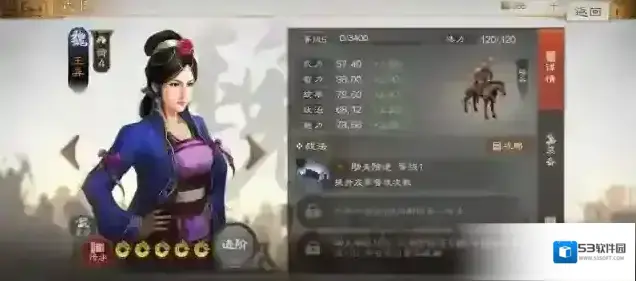 三国志战棋版王异属性战法搭配推荐