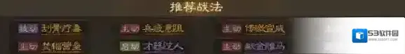 三国志战棋版智力