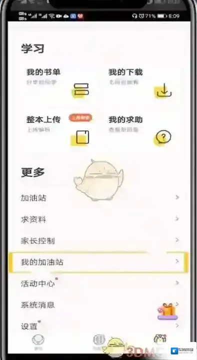 快对作业发帖