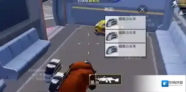 和平精英磁吸小火车刷新位置