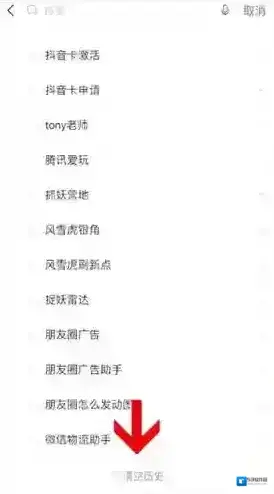 微信我们在