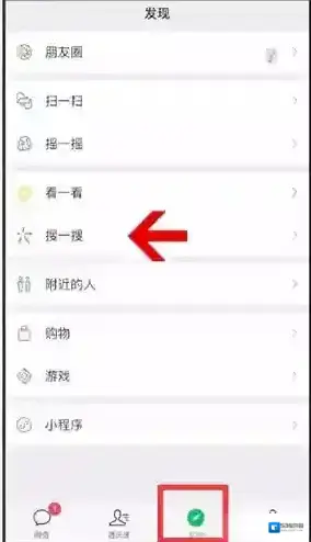 微信搜一搜