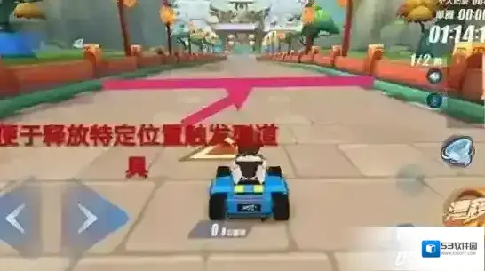 QQ飞车跳板