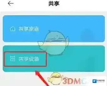 米家设备