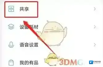 米家点击