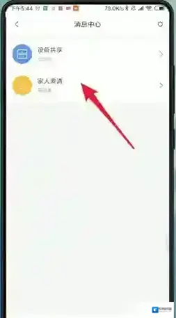 米家家居
