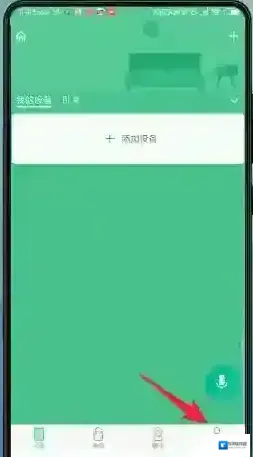 米家邀请
