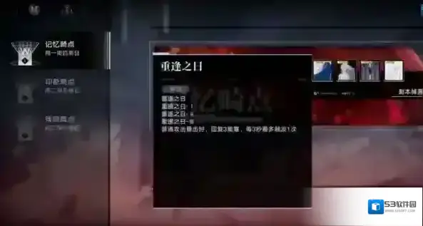 无期迷途烙印怎么使用 烙印使用方法介绍