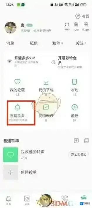 铃声多多页面