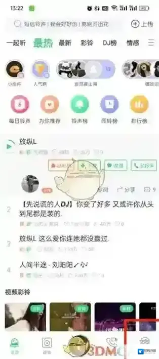 铃声多多提示音