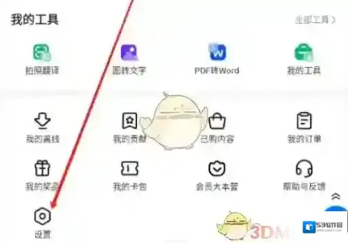 百度文库账号管理