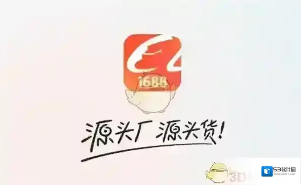 阿里巴巴商家