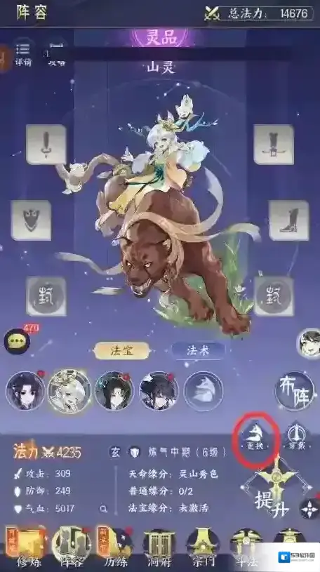 我的御剑日记相柳