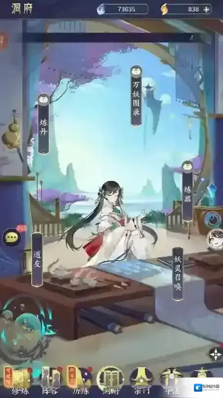 我的御剑日记御剑