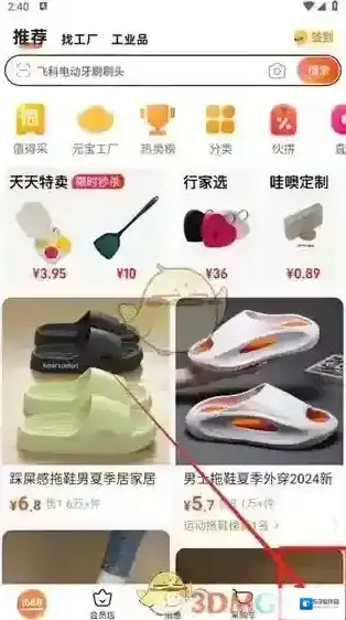 阿里巴巴照片