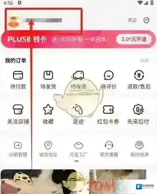 阿里巴巴进入主页