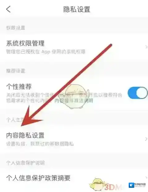 保卫萝卜4清图