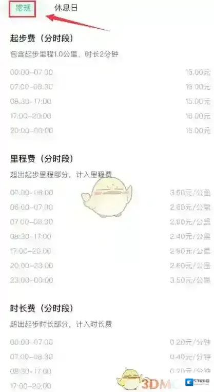 萝卜快跑快跑