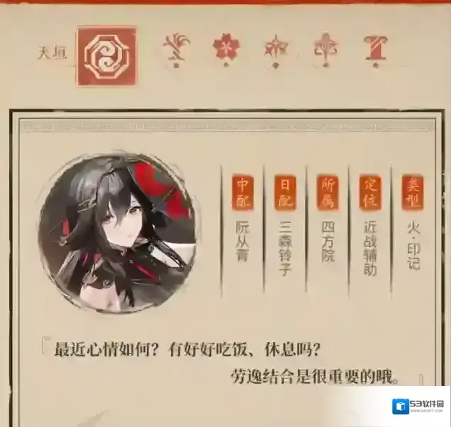 深空之眼澄心