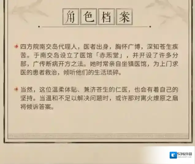 深空之眼修正