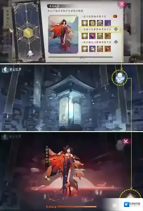 阴阳师相寻