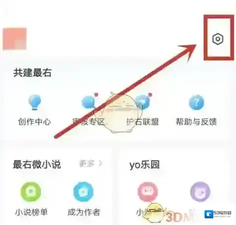 最右点击