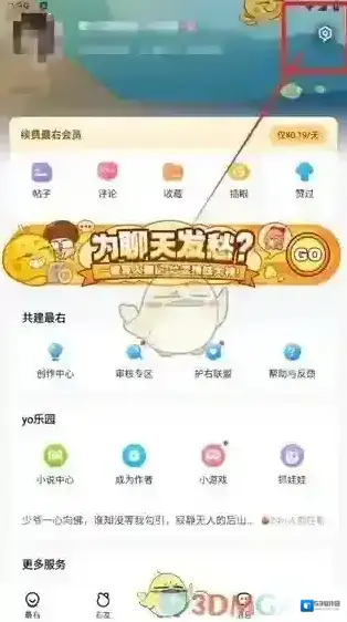 最右安心