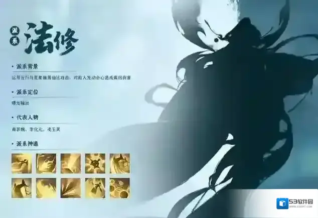 凡人修仙传人界篇体修
