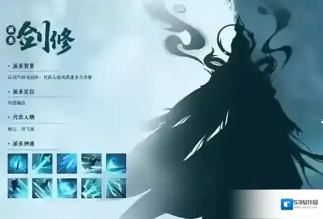 凡人修仙传人界篇新手最佳职业选择攻略