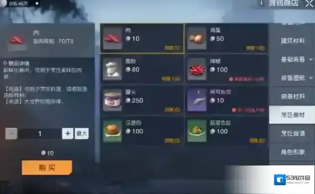 黎明觉醒生机烹饪系统攻略