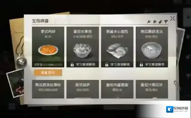 黎明觉醒生机庄园