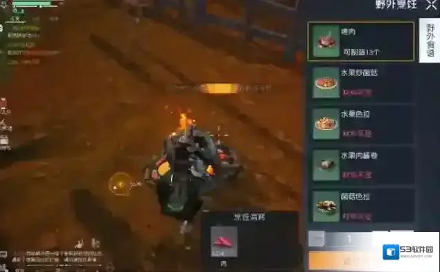 黎明觉醒生机篝火