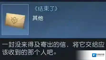 黎明觉醒生机信件