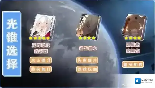 崩坏星穹铁道遗器