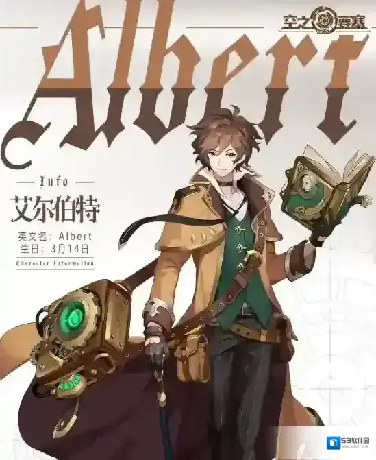 空之要塞启航艾尔伯特芯核搭配