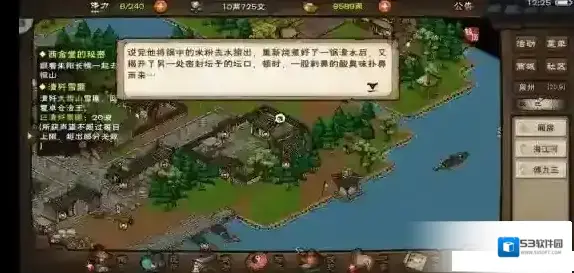烟雨江湖傅九