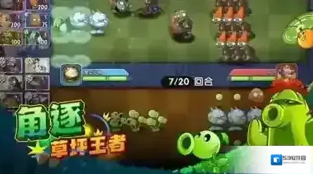 植物大战僵尸植物