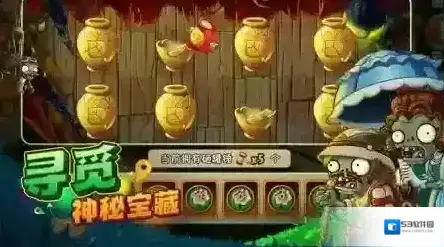 植物大战僵尸玩家
