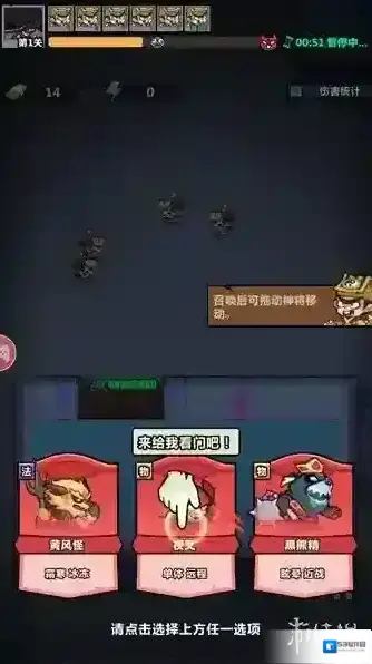妖怪金手指金手指下载