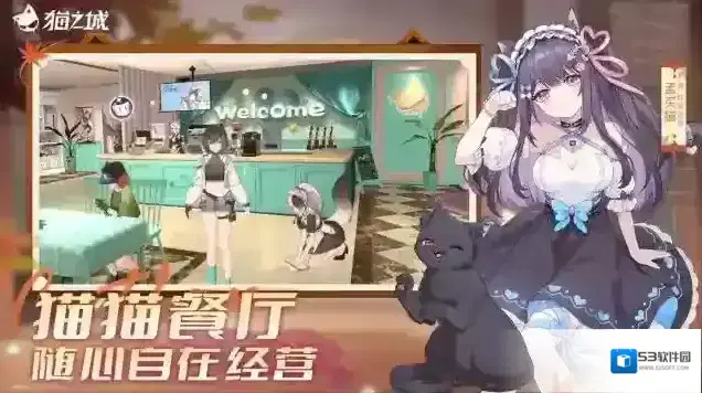 猫之城角色
