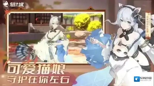 猫之城玩家