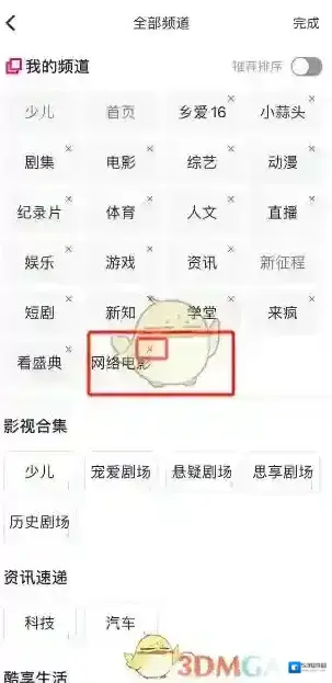 优酷喜好