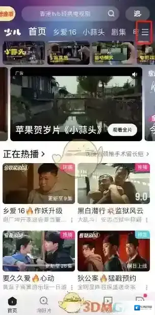 优酷编辑