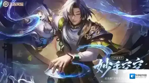王者荣耀转区