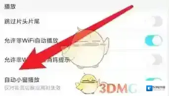 优酷小窗口