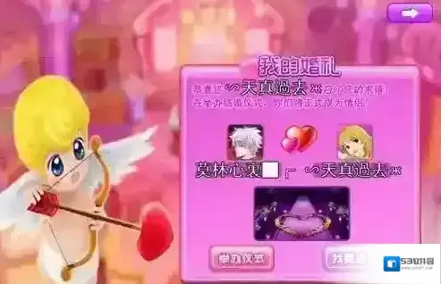 一起来跳舞同心