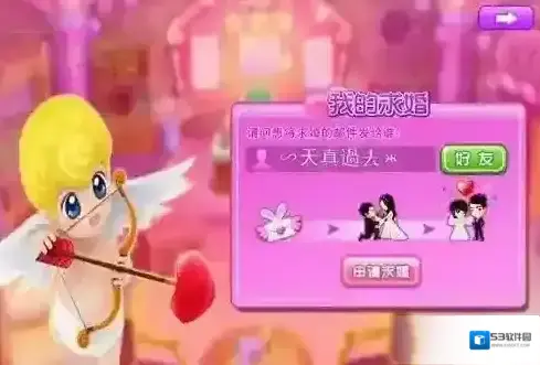 一起来跳舞怎么结婚 结婚流程及结婚条件一览