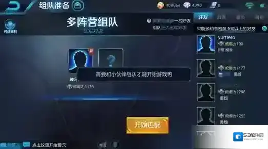 王者荣耀围剿