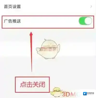 乐橙如何关闭